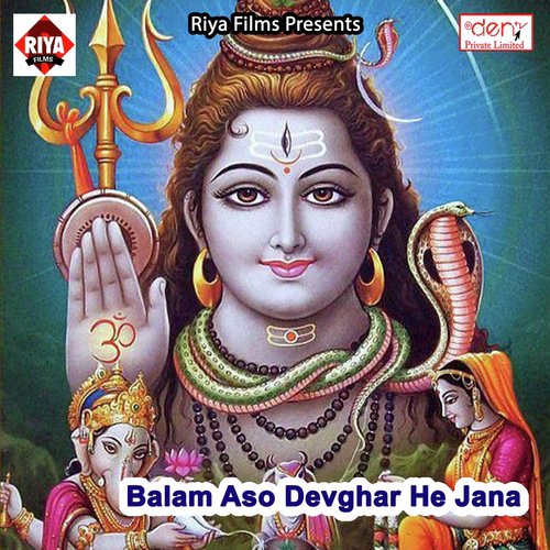 Balam Aso Devghar He Jana
