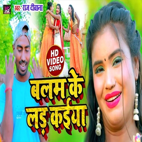 Balam Ke Ladkaiya