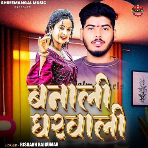 Banali Gharwali