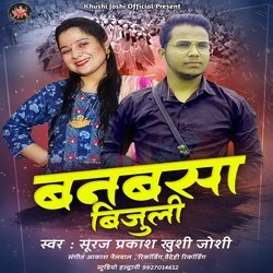 Banbasa Bijuli (Uttrakhandi)