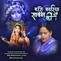 barse badriya Sawan ki (Krishna Bhajan)