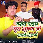 Basal Badan Brij Bhushan Ji Sabke Dil Me