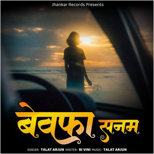 Bewafa Sanam