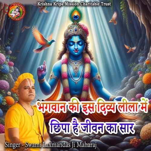 Bhagwan Ki Iss Divya Leela Me Chipa Hai Jeevan Ka Saar