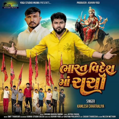 Bharat Videsh Maa Charcha