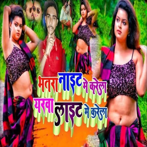 Bhatra Night Me Karela Yarwa Light Me Karela