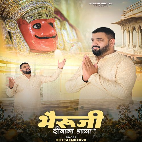 Bheruji Deewana Aaya