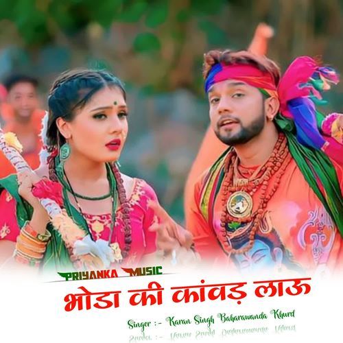 Bhoda ki kabad lau
