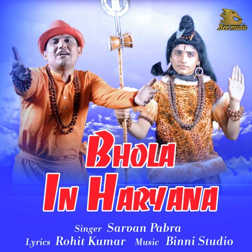 Bhola In Haryana
