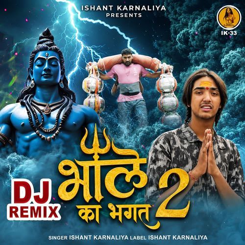 Bhole Ka Bhagat 2 (Dj Remix)