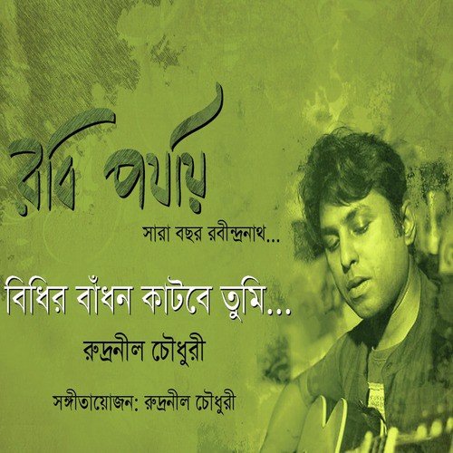 Bidhir Bandhon Katbe Tumi - Single