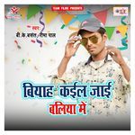 Biyah Kail Jai Ballia Me