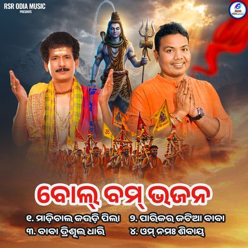 Pari Kara Jatia Baba