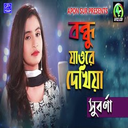 Bondhu Jaore Dekhiya-Fj8aYyVcYn4