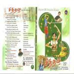 Vasal Thedi