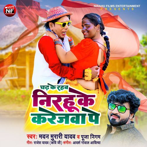 Chad Ke Rahab Nirahu Ke Karejawa Pe