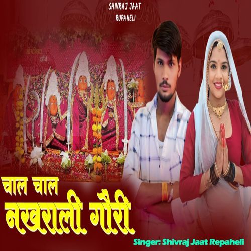 Chal Chal Nakhrali Gori