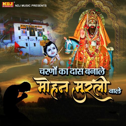 Chardo Ka Daas Banale Mohan Murli Waale