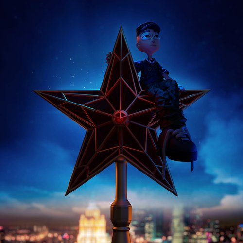 Chelovek cover art