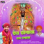 Chhail Chhogala Rup Rupala