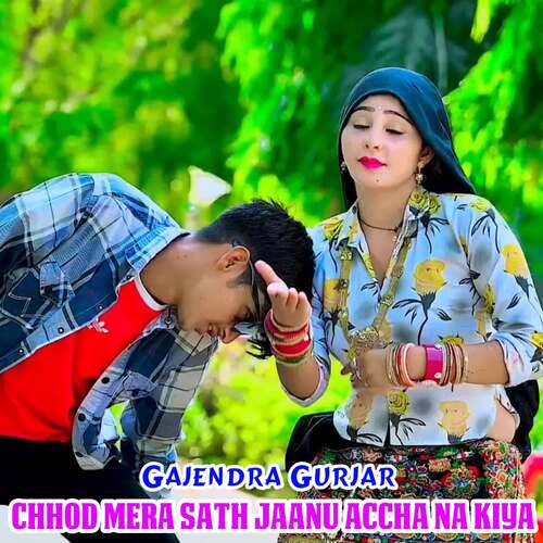 Chhod Mera Sath Jaanu Accha Na Kiya