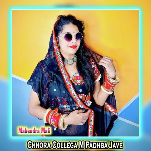 Chhora Collega M Padhba Jave