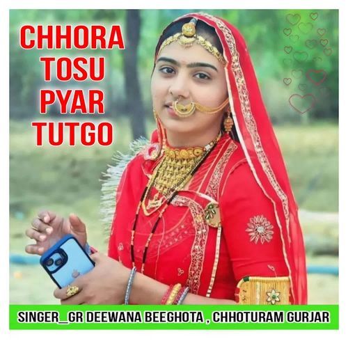 Chhora Tosu Pyar Tutgo