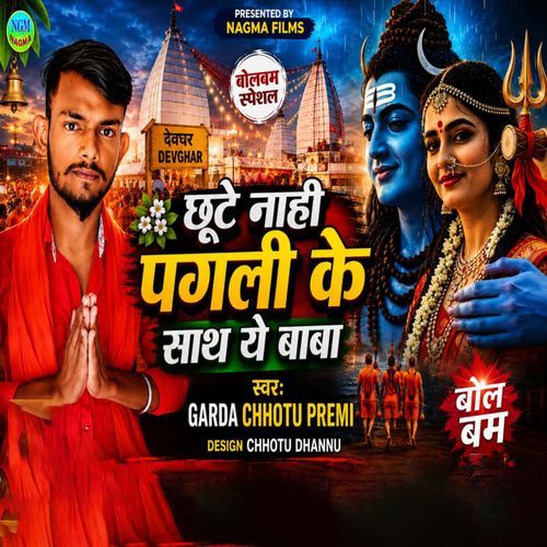 Chhute Nahi Pagali Ke Sath Ye Baba