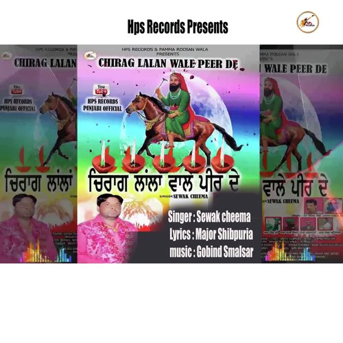 Chirag Lalan Wale Peer De