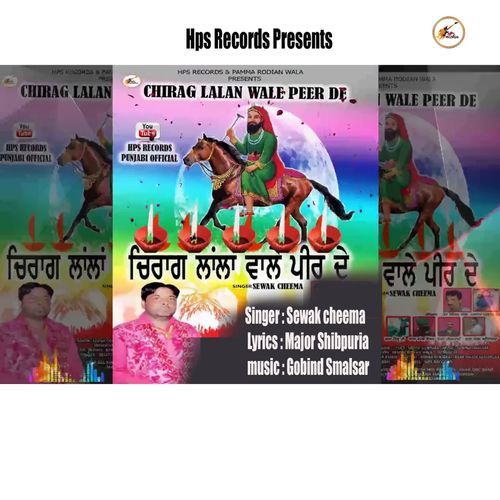Chirag Lalan Wale Peer De (Studio)