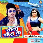 Choli Chora Ke