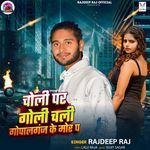 Choli Par Goli Chali Gopalganj Ke Mor Pa