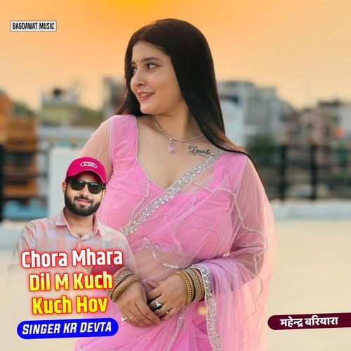 Chora Mhara Dil M Kuch Kuch Hov