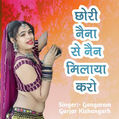 Chori Naina Se Nen Milaya Karo