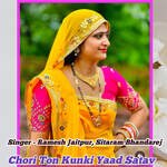 Chori Ton Kunki Yaad Satav