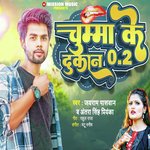 Chumma Ke Dukan 0.2