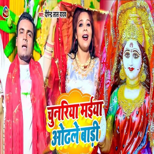 Chunariya Maiya Odhale Badi (Original)
