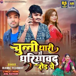 Chunni Thari Ude Dhariyavad Road Pe