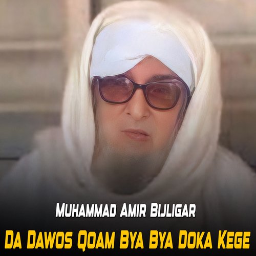 Da Dawos Qoam Bya Bya Doka Kege