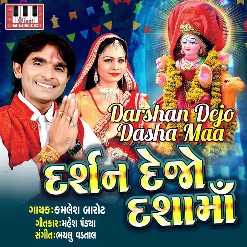 Darshan Dejo Dasha Maa