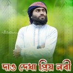Daw Dekha Prio Nabi