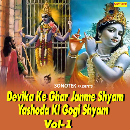 Devika Ke Ghar Janme Shyam Yashoda Ki Gogi Shyam Vol-1