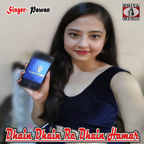 Dhain Dhain Re Dhain Hamar