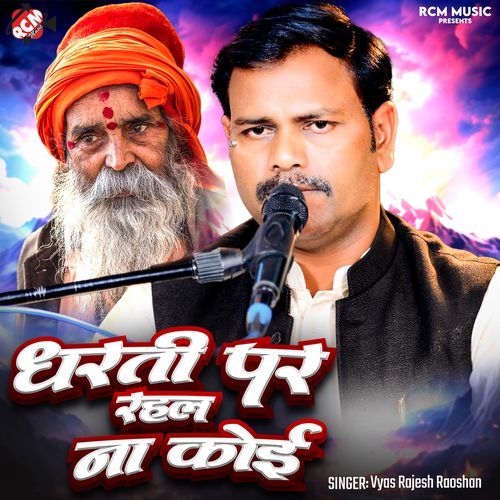 Dharti Par Rahal Na Koi