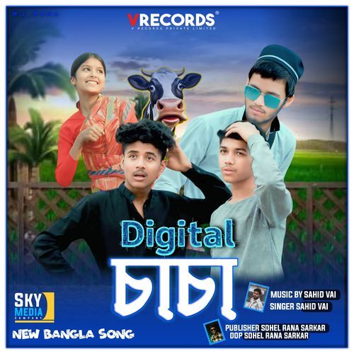 Digital chacha চাচা