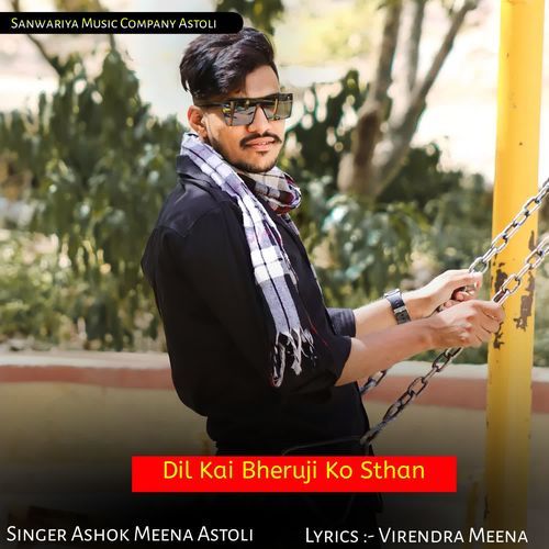 Dil Kai Bheruji Ko Sthan