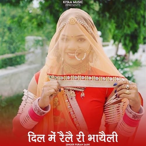 Dil Me Rele Re Bhayali