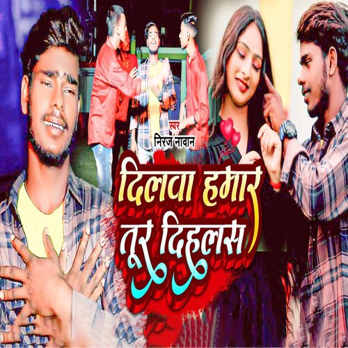 Dilwa Hamar Tur Dihalas cover art