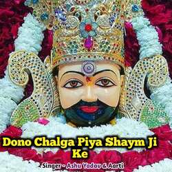 Dono Chalga Piya Shaym Ji Ke-IRAeUzBjXHQ