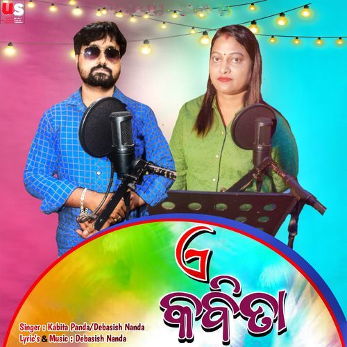 Ee Kabita